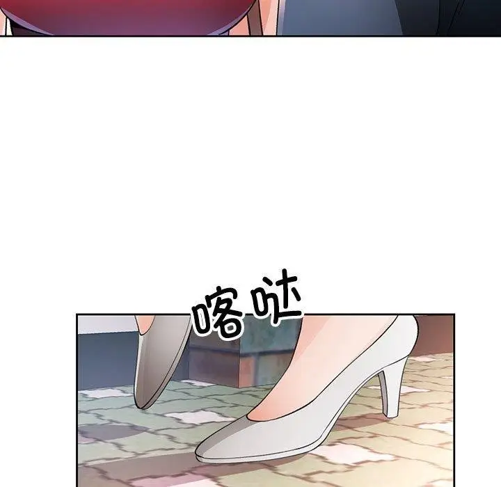 《脱轨关系》第39话图11