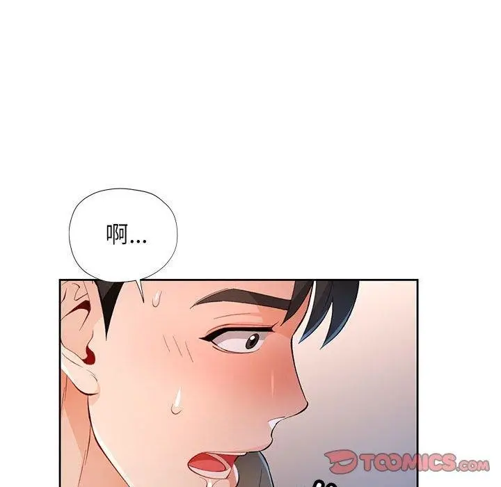 《脱轨关系》第39话图123