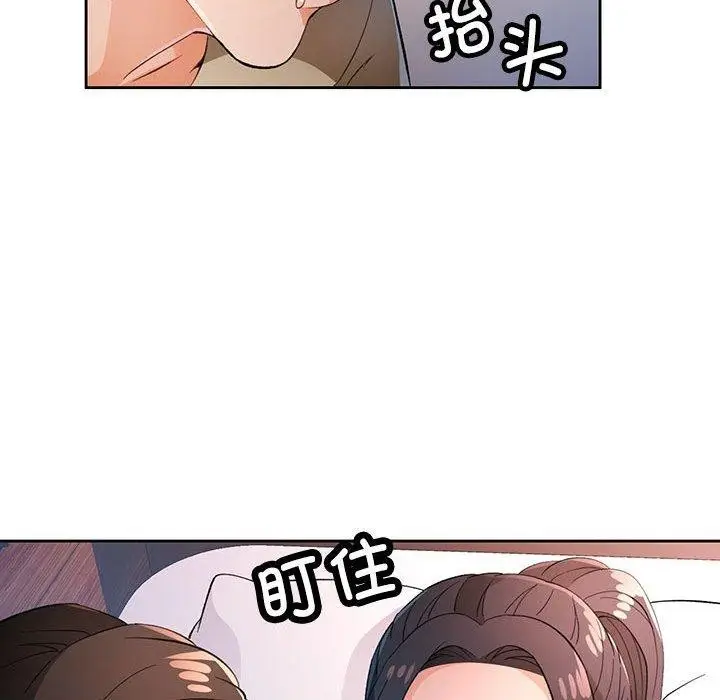 《脱轨关系》第39话图124