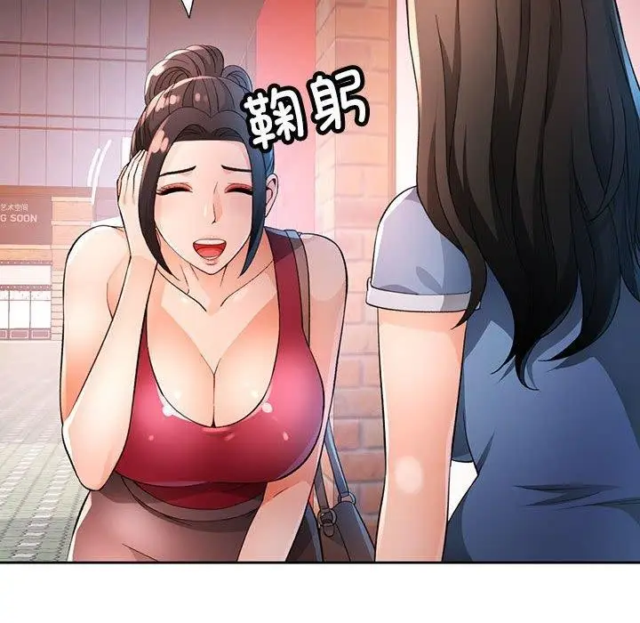 《脱轨关系》第39话图22
