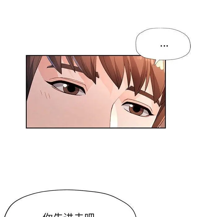 《脱轨关系》第39话图26