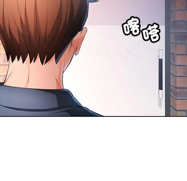 《脱轨关系》第39话图29