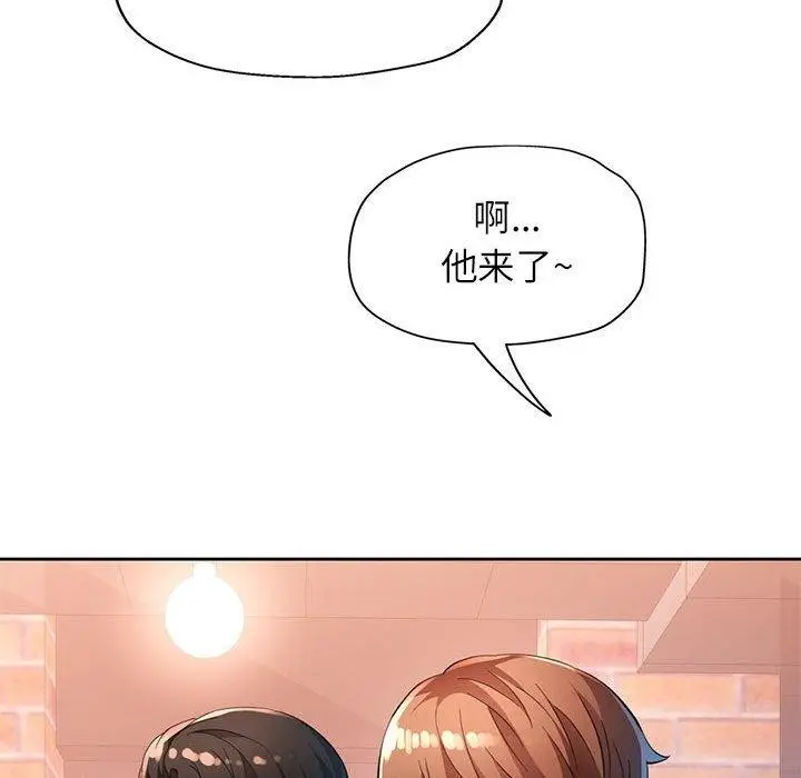 《脱轨关系》第39话图37