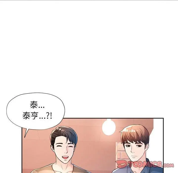 《脱轨关系》第39话图39