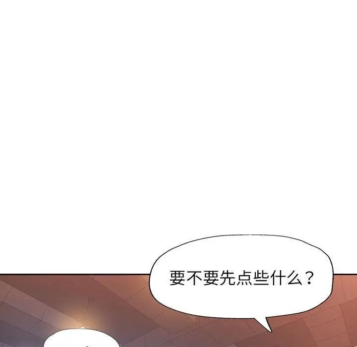《脱轨关系》第39话图49
