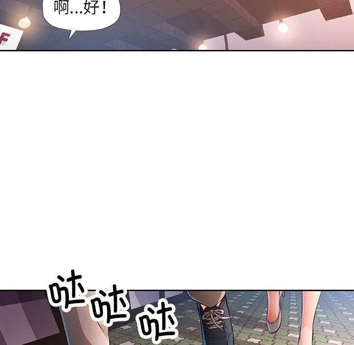 《脱轨关系》第39话图50
