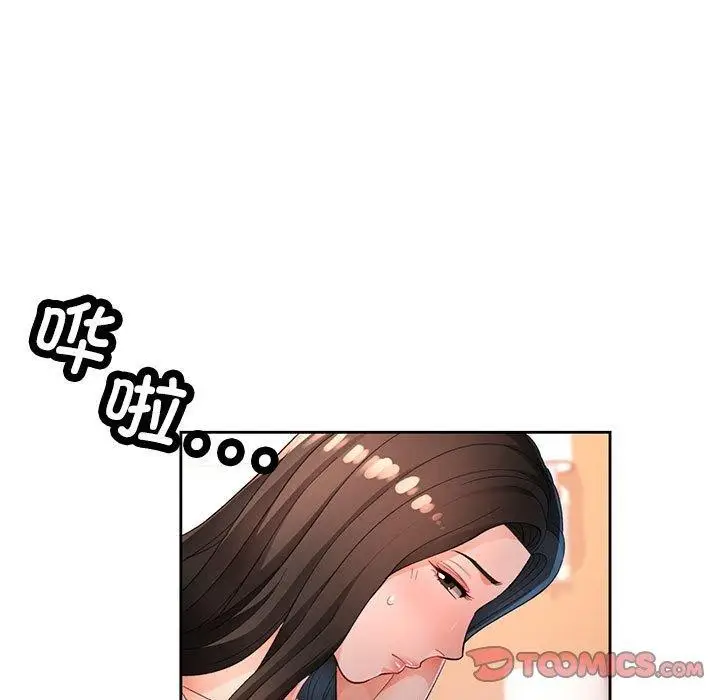 《脱轨关系》第39话图57