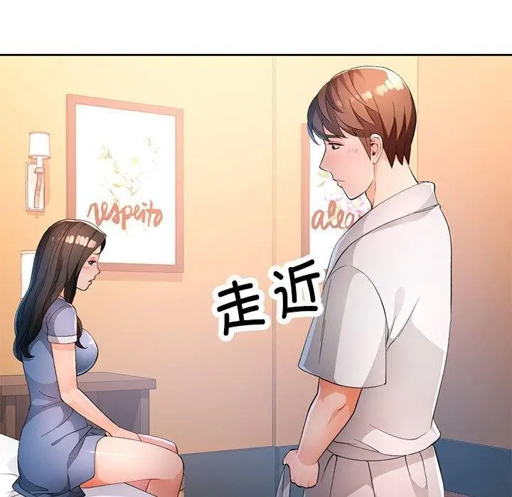《脱轨关系》第39话图59