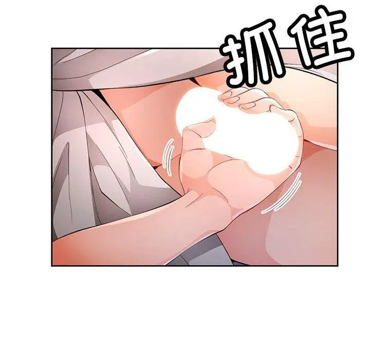 《脱轨关系》第39话图74