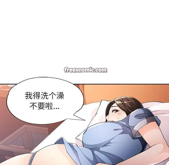 《脱轨关系》第39话图80