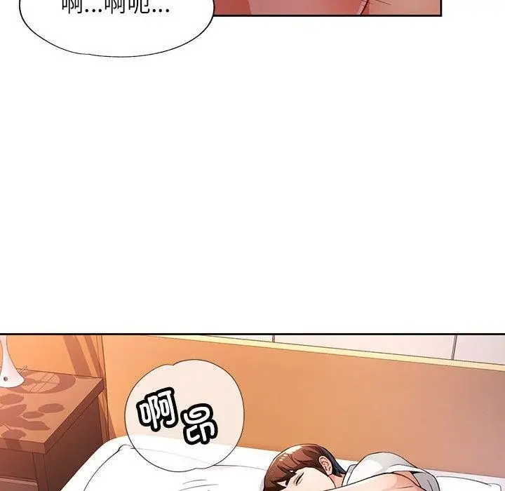 《脱轨关系》第39话图85