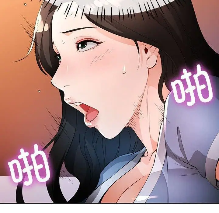 《脱轨关系》第39话图90