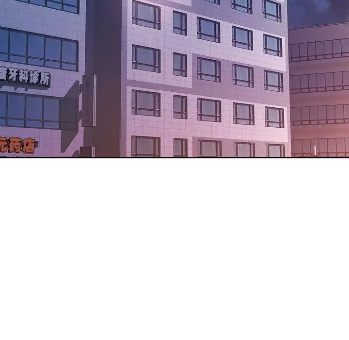 《脱轨关系》第39话图97