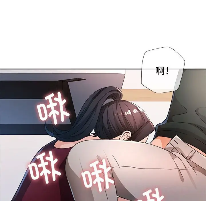 《脱轨关系》第40话图101