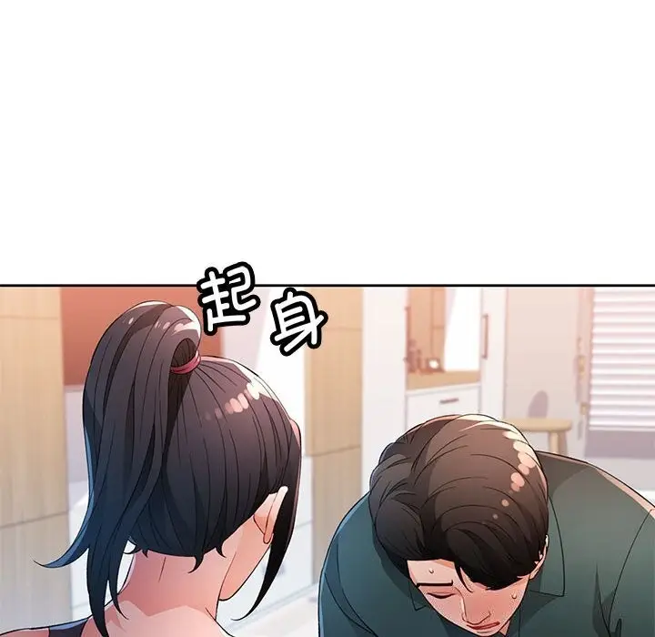 《脱轨关系》第40话图107
