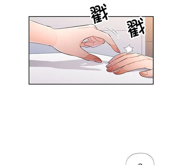 《脱轨关系》第40话图110