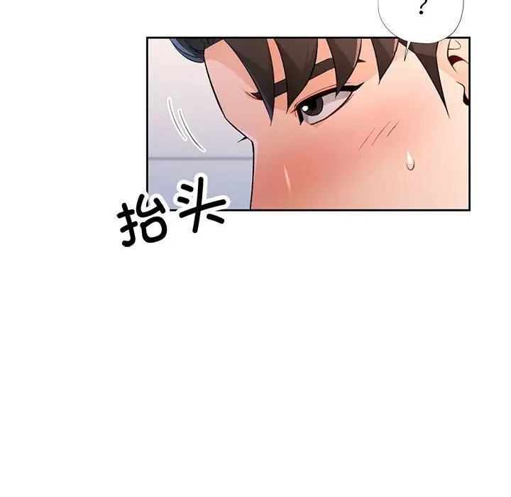 《脱轨关系》第40话图111