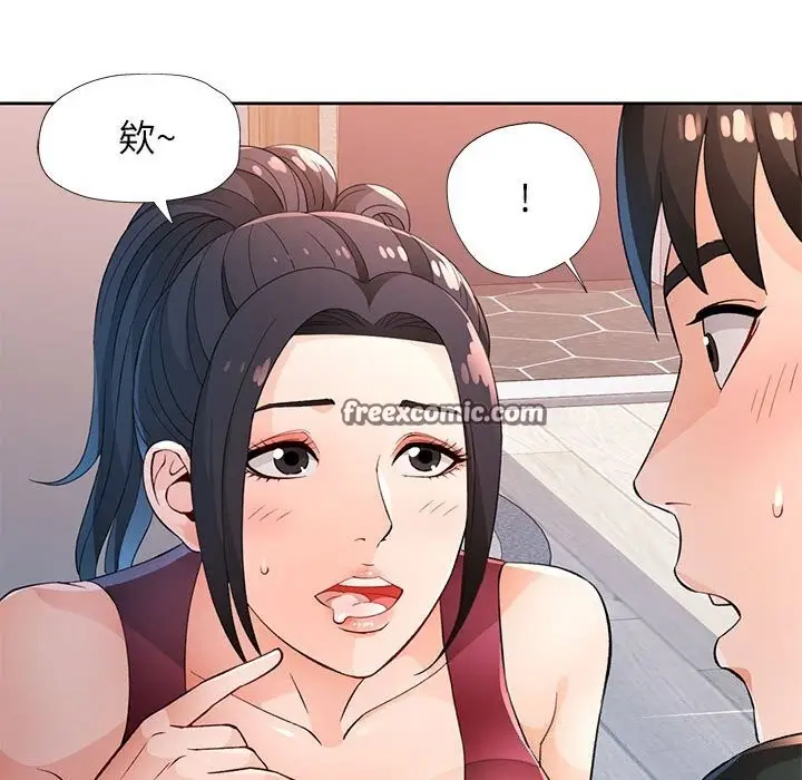 《脱轨关系》第40话图112