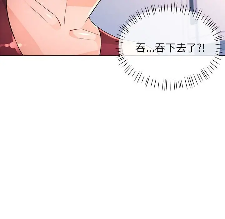 《脱轨关系》第40话图115