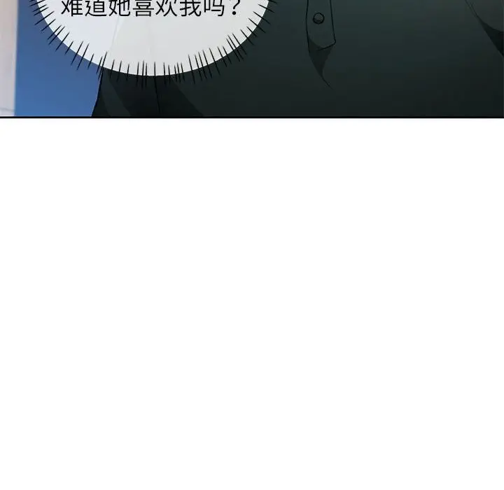 《脱轨关系》第40话图117
