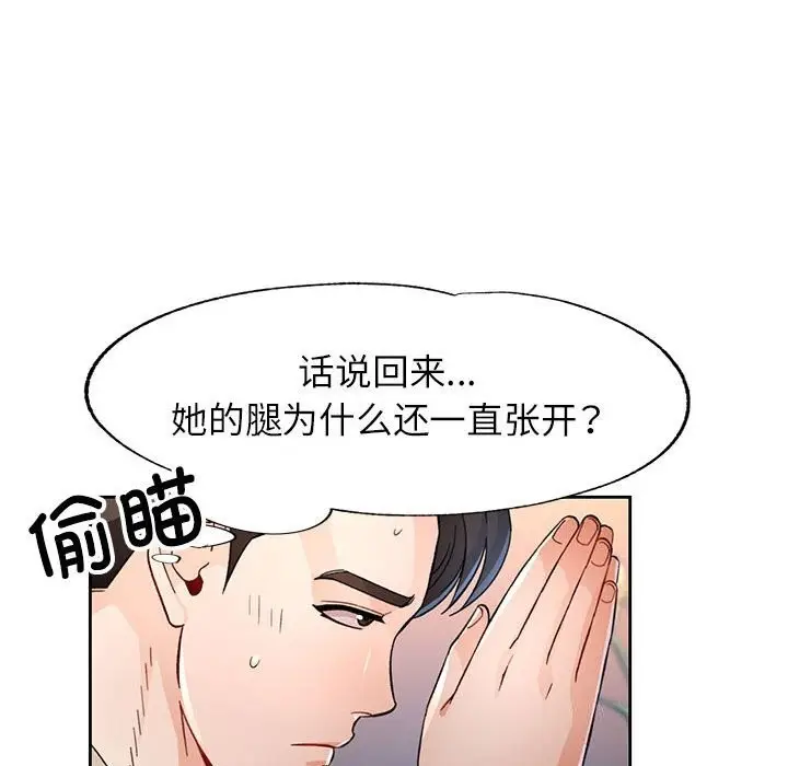 《脱轨关系》第40话图17