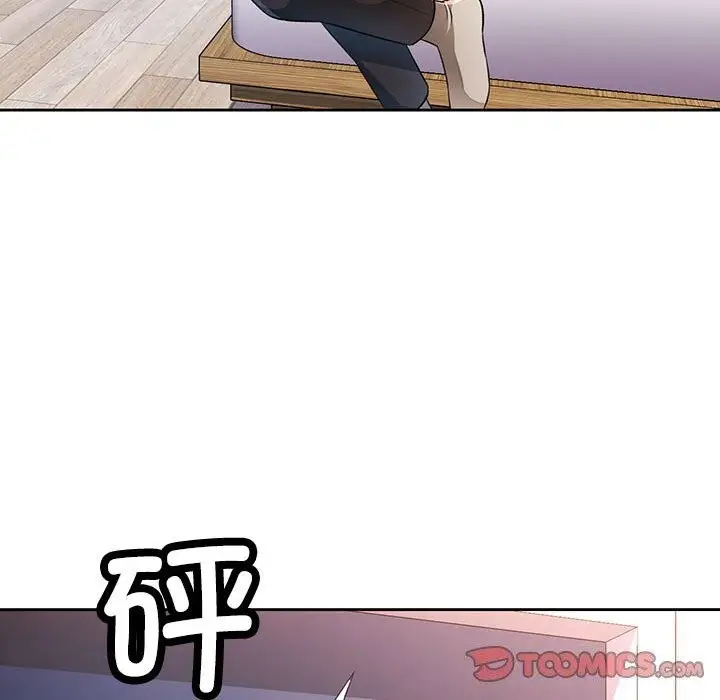 《脱轨关系》第40话图22