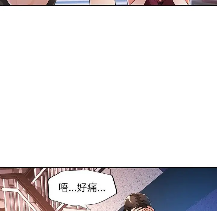 《脱轨关系》第40话图25