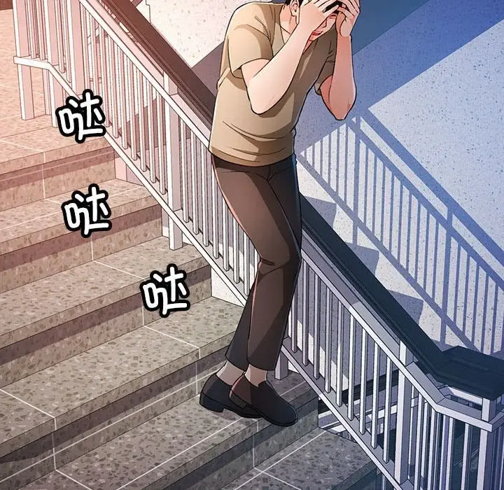 《脱轨关系》第40话图26