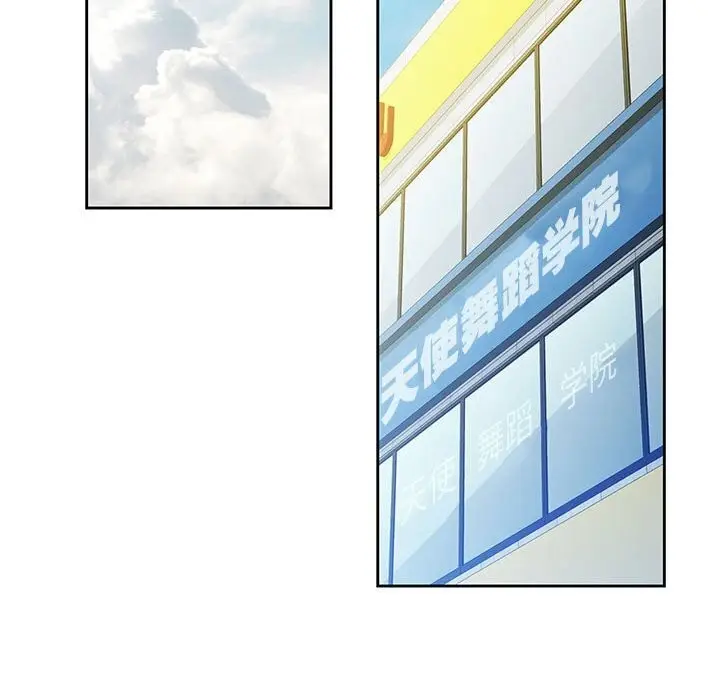 《脱轨关系》第40话图30