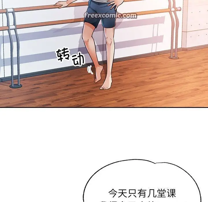《脱轨关系》第40话图32
