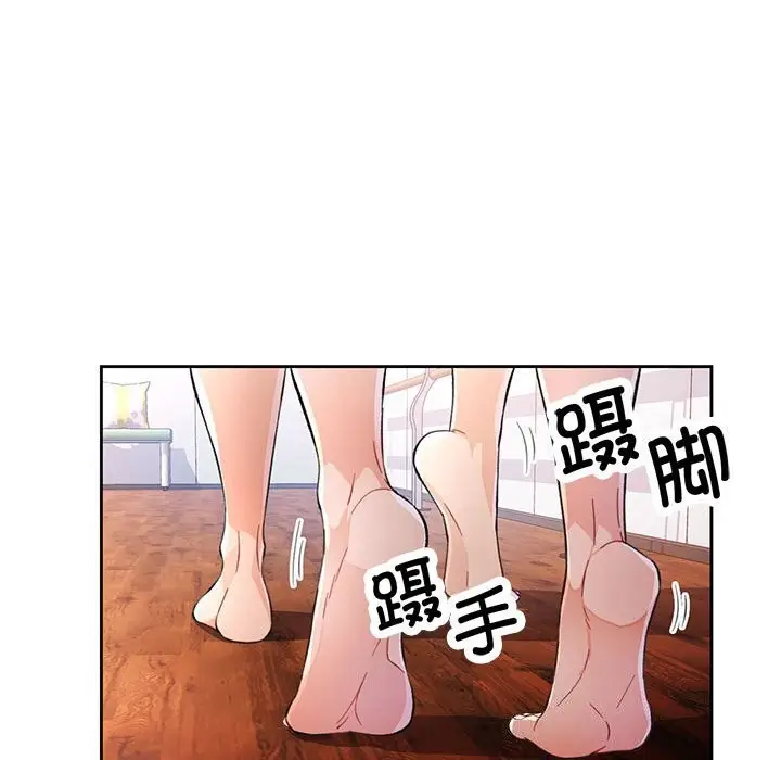 《脱轨关系》第40话图34