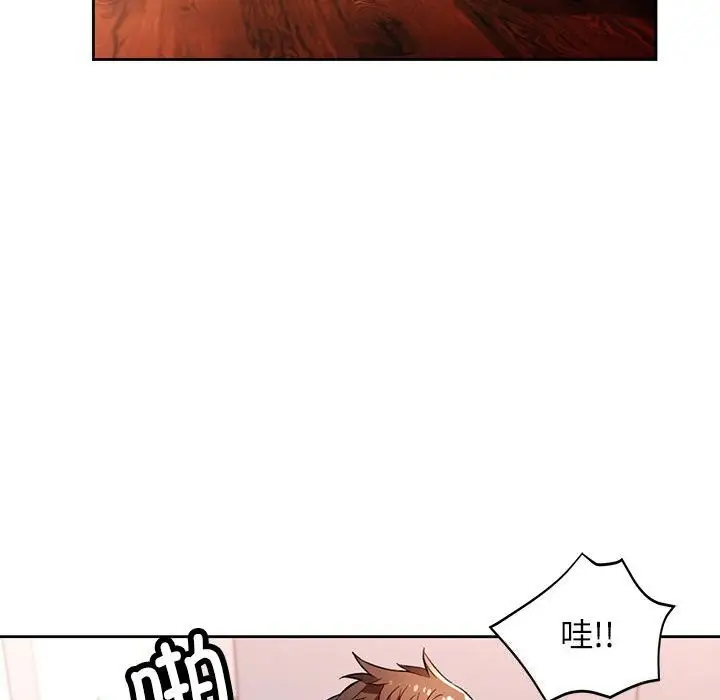 《脱轨关系》第40话图35