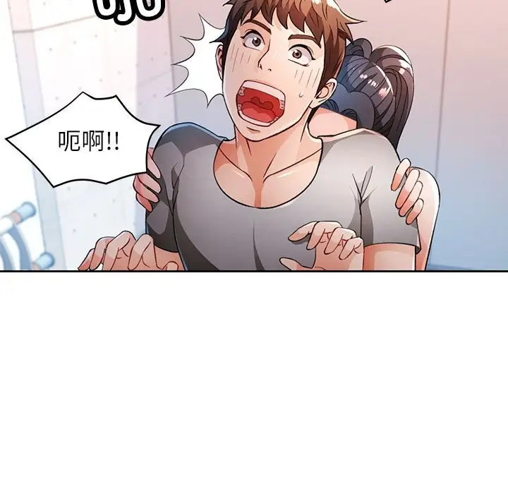 《脱轨关系》第40话图36