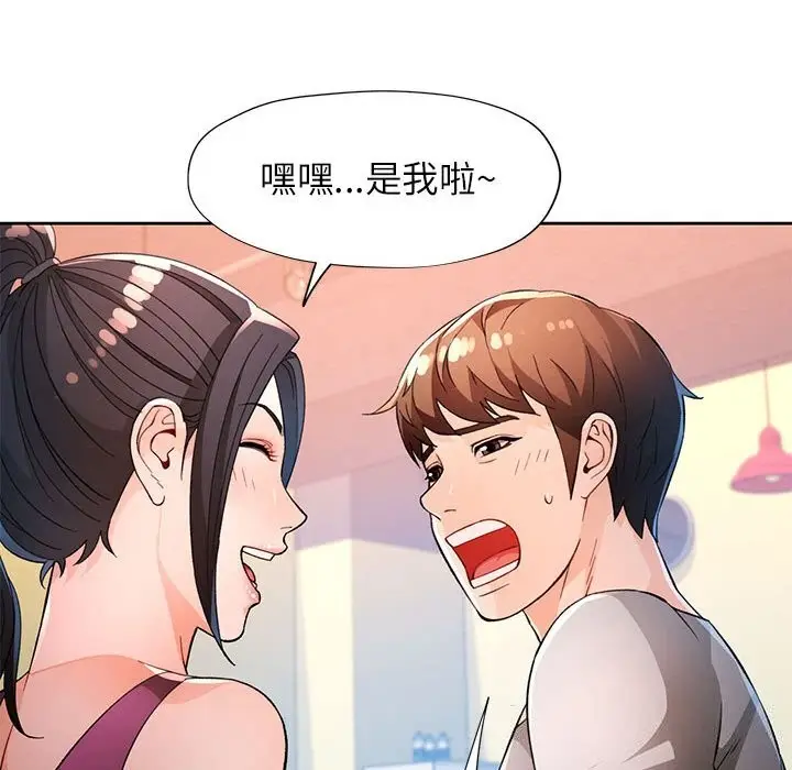 《脱轨关系》第40话图37