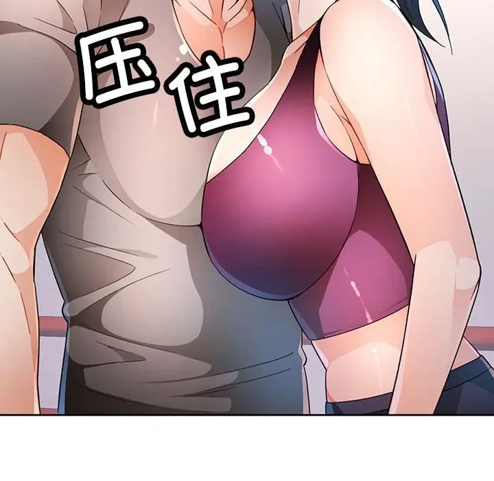 《脱轨关系》第40话图46