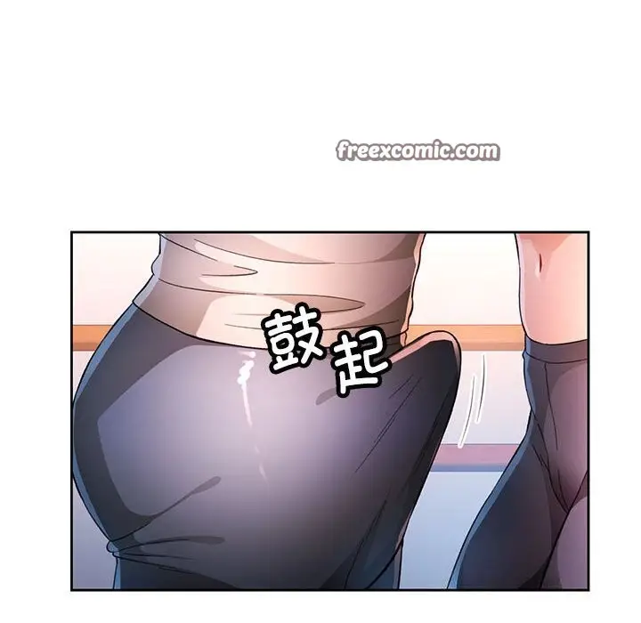 《脱轨关系》第40话图48