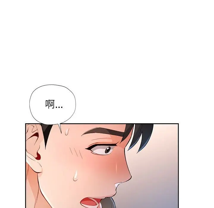 《脱轨关系》第40话图5