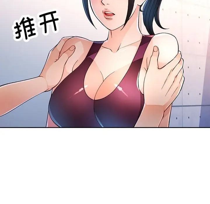 《脱轨关系》第40话图50