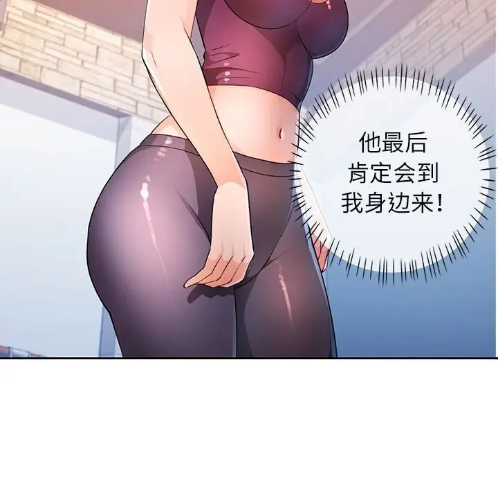 《脱轨关系》第40话图55