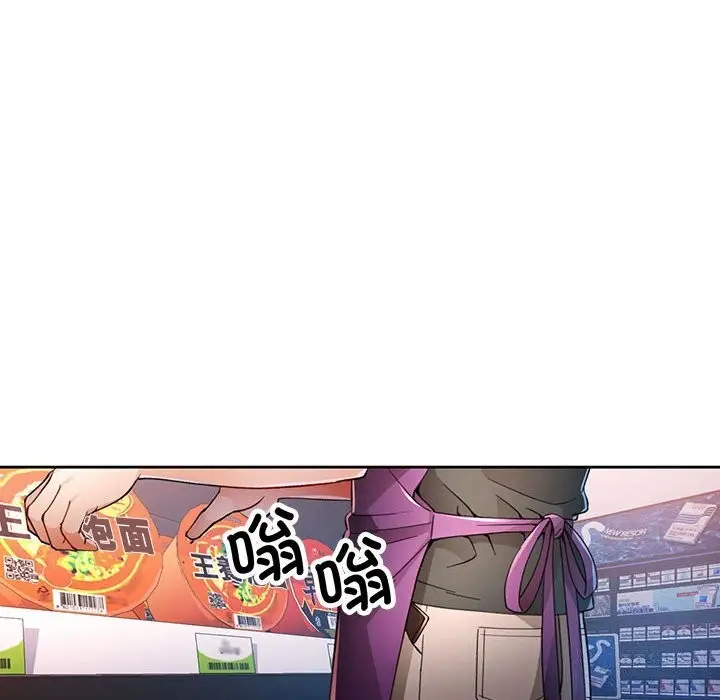 《脱轨关系》第40话图59