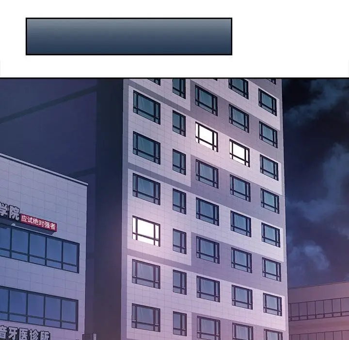 《脱轨关系》第40话图63
