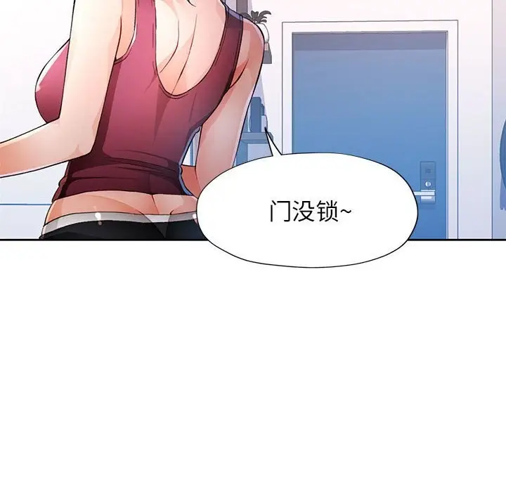 《脱轨关系》第40话图67
