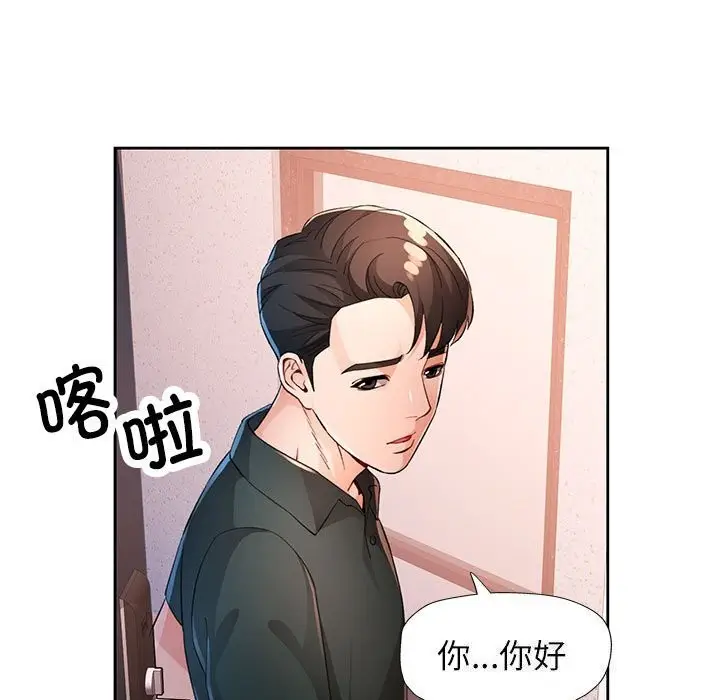 《脱轨关系》第40话图68