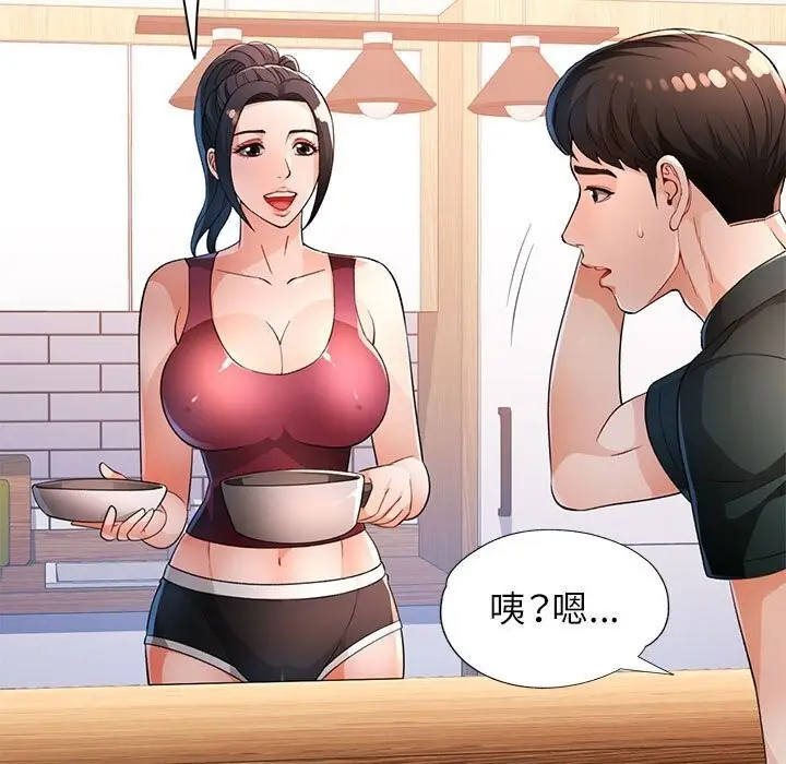 《脱轨关系》第40话图70