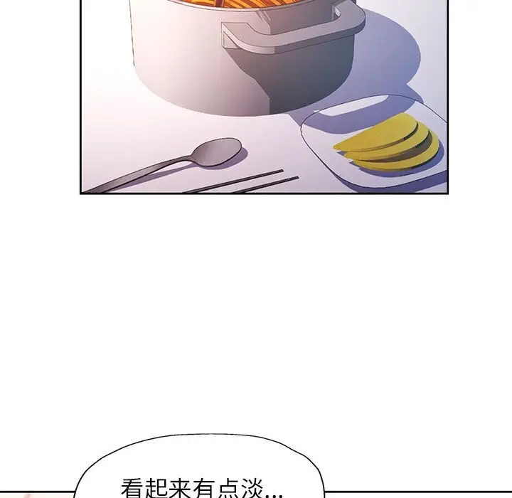 《脱轨关系》第40话图72
