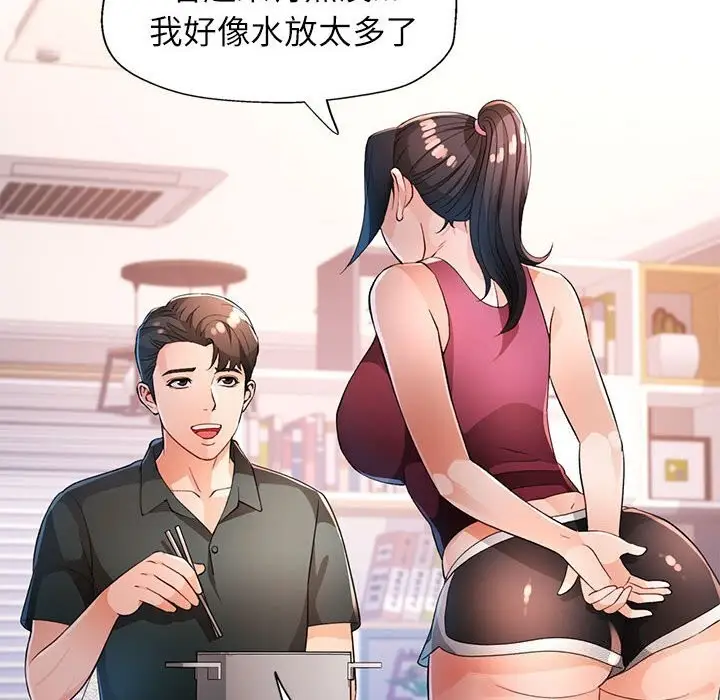 《脱轨关系》第40话图73