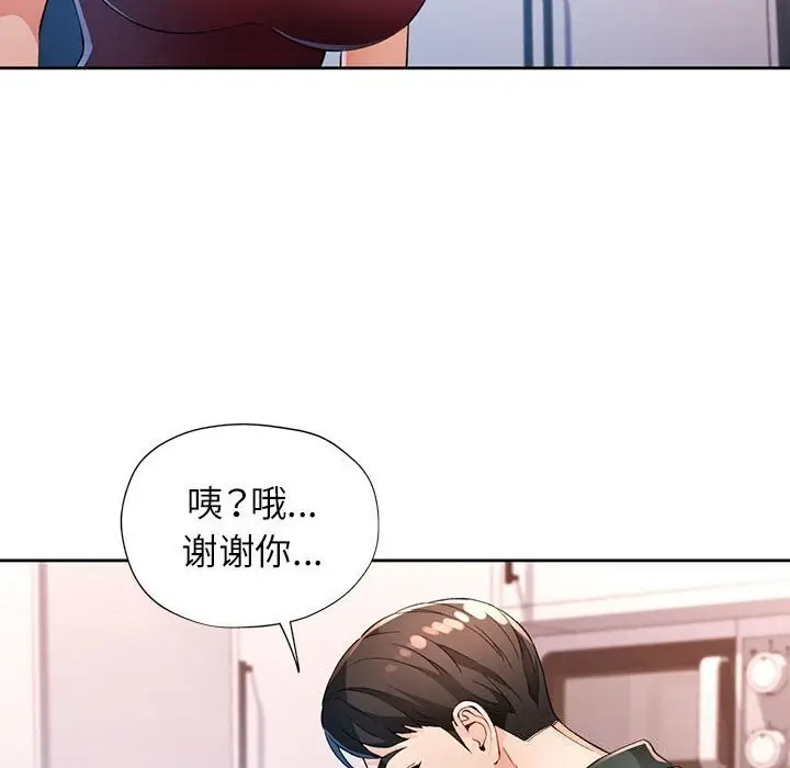 《脱轨关系》第40话图76