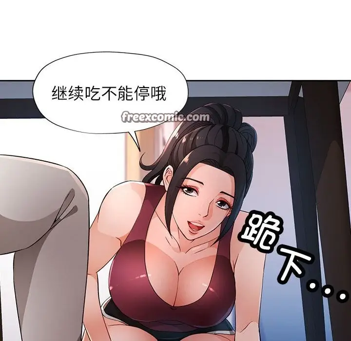 《脱轨关系》第40话图80