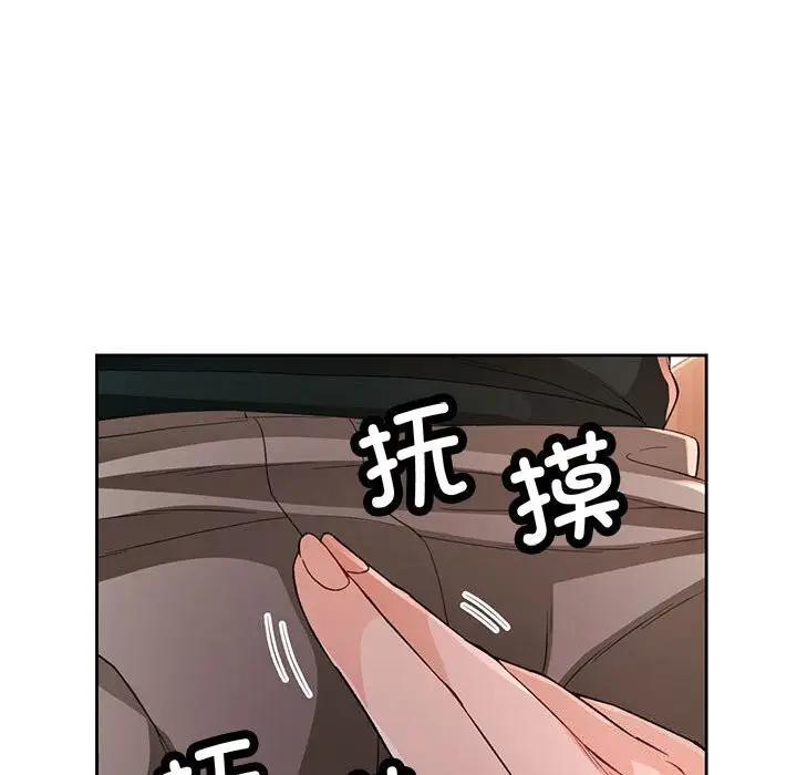 《脱轨关系》第40话图88