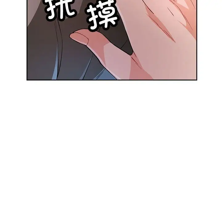 《脱轨关系》第40话图89